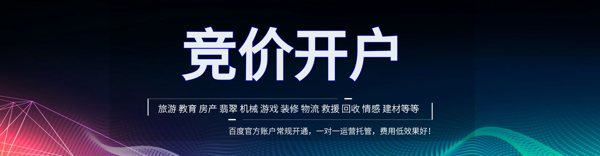 鄂托克前旗百度推广排名