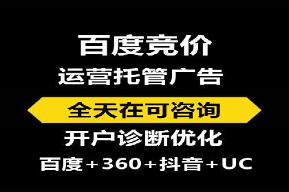 百度竞价广告投放实战技巧